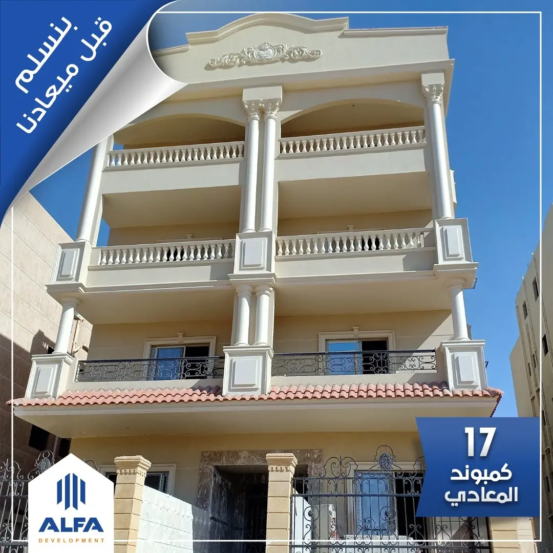 Project 15 in Al Andalus 1 New Cairo